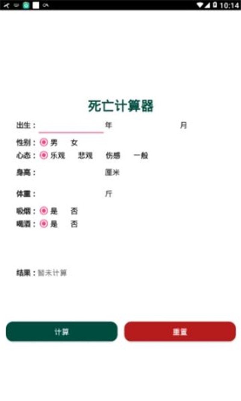 抖音ROI计算器：如何选择最合适的工具？