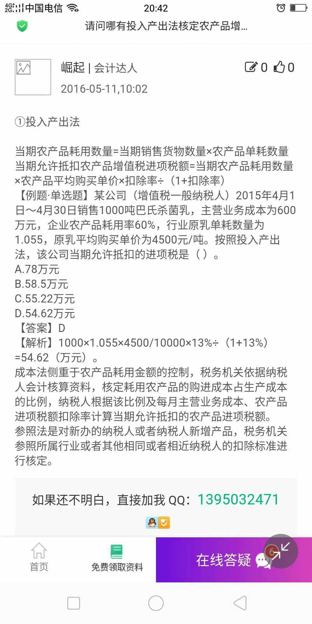 达人营销成本计算