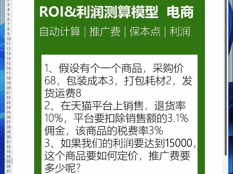 抖音ROI计算器：帮你精准把握营销方向